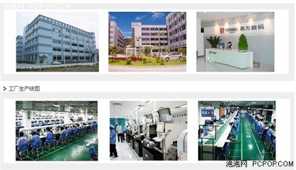易方平板躋身全球在線商店TOP10，中國(guó)品牌國(guó)際影響力再攀新高