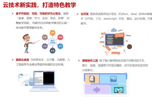 公共實訓中心物聯網技術應用與研發一體化實訓室建設方案