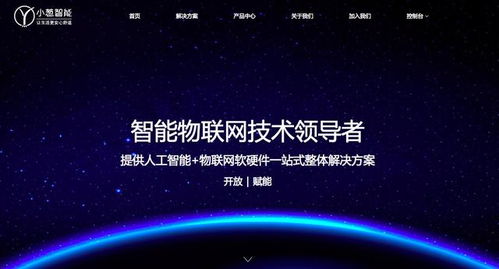 小蔥智能成功入選AI加速器，攜手物聯網技術研發邁向新征程